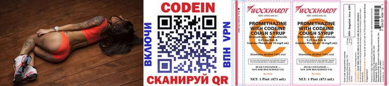 Кодеин напиток Lean (лин)  Ува 